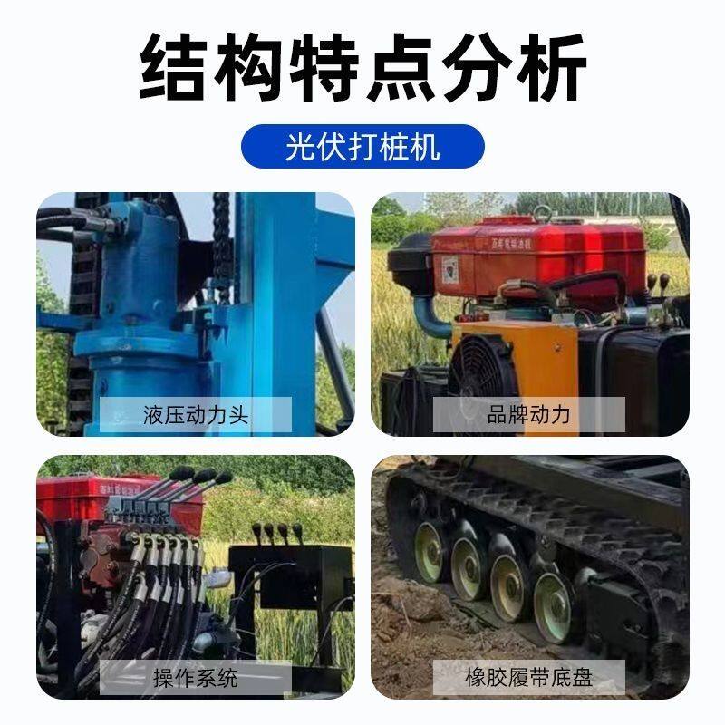 光伏打桩机小型螺旋地钉钻孔机履带式太阳能发电站工程地基打桩机