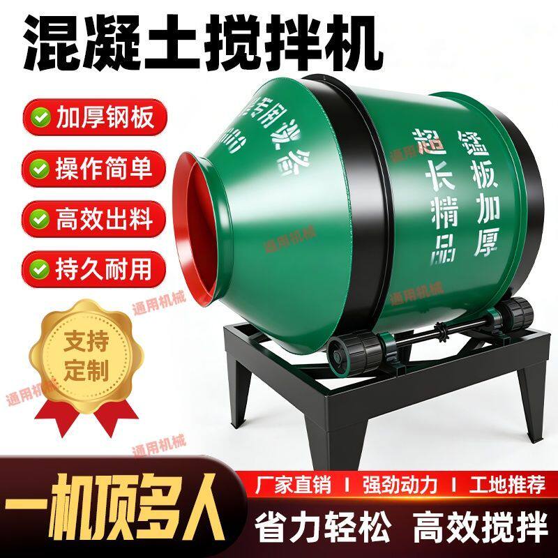 小型加厚滚筒式混凝土水泥砂浆搅拌机农村自建房工地用两相电三相