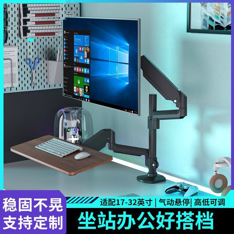 显示器机械臂支架可移动升降工作台带键盘托屏幕旋转伸缩悬臂挂架