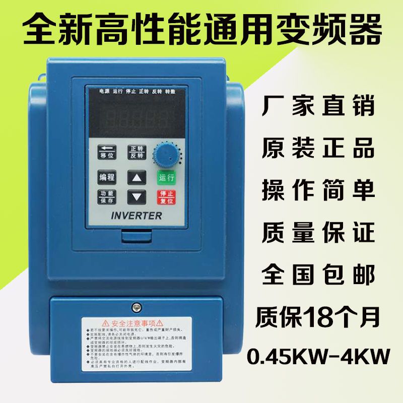 变频器三相380v三相电机2.2千瓦茶叶机械1.5kw4kw烤烟风机调速器