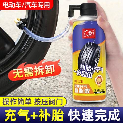电动车补胎液自动补气充胎神器电瓶车快速应急真空胎修补汽车专用