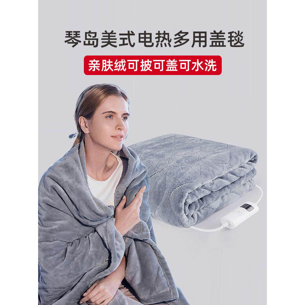 琴岛电热暖身毯暖脚盖腿办公室桌下暖腿午睡披肩调温单人保温盖毯