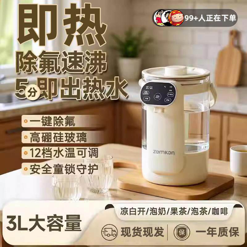 德国zemkon电热水瓶烧水壶恒温饮水机保温一体全自动电热玻璃水壶