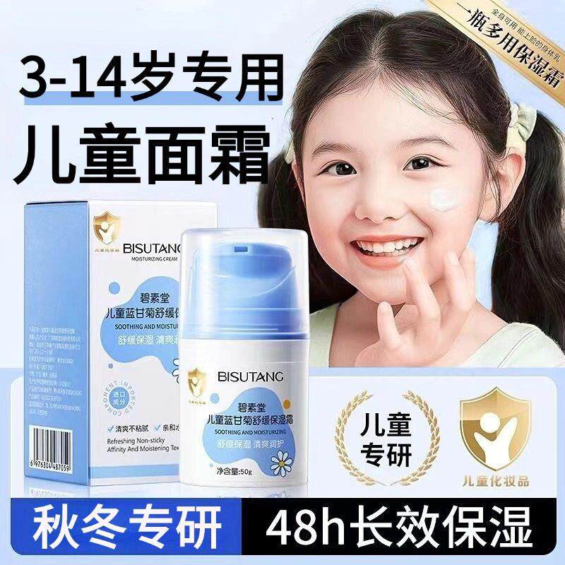 中大童儿童香香擦脸油冬天小孩面霜6到12岁秋冬季保湿滋润按压式