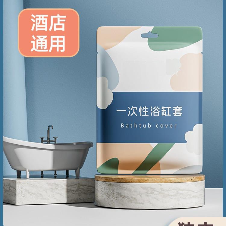 德国JK高端加厚超大一次性泡澡袋户外酒店浴缸洗澡一次性袋塑料膜