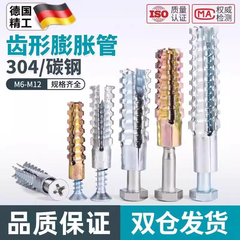 金属铁皮膨胀螺丝窗帘轨道专用钉子固定爆空心砖墙蓬胀管自小黄鱼