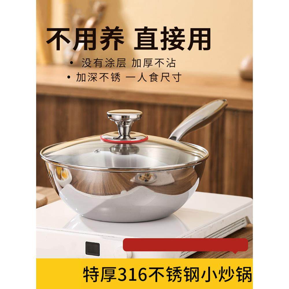 日本316不锈钢无涂层小型电磁炉双人平底不粘锅