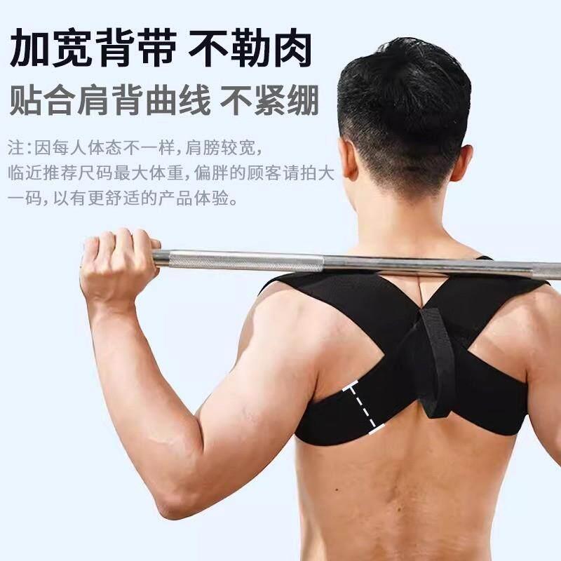 驼背矫正带男士直背身姿矫正器防驼开肩矫形成人沉肩带开背