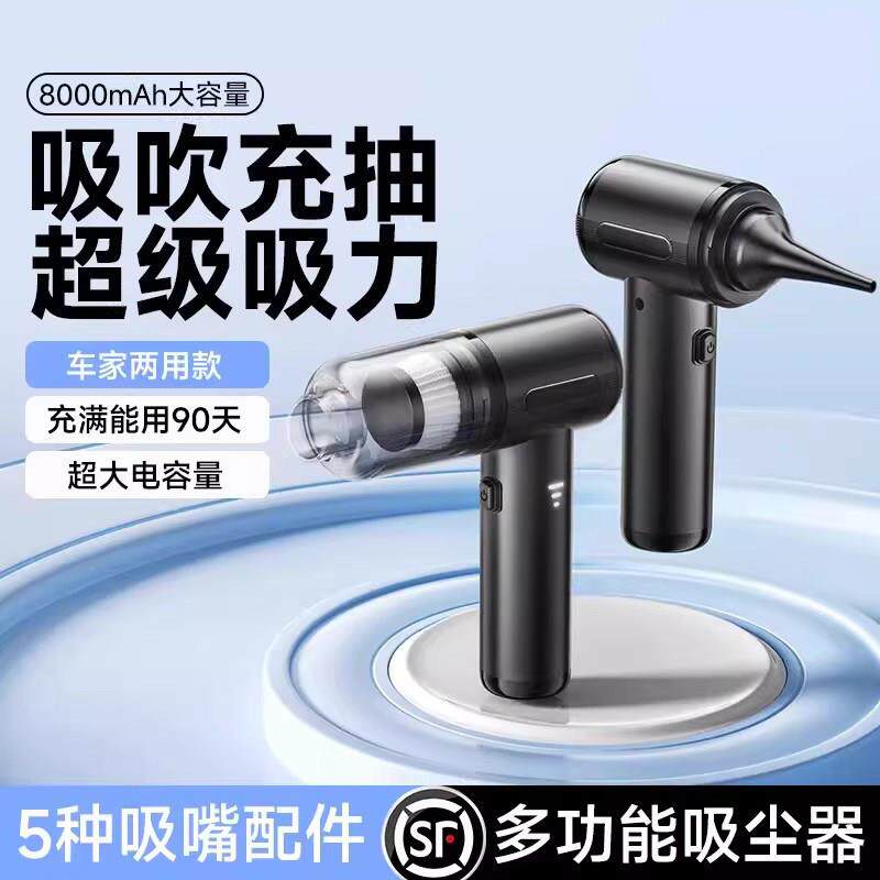 德国车载吸尘器手持小型车用大吸力吸吹两用无线汽车专用2026新款
