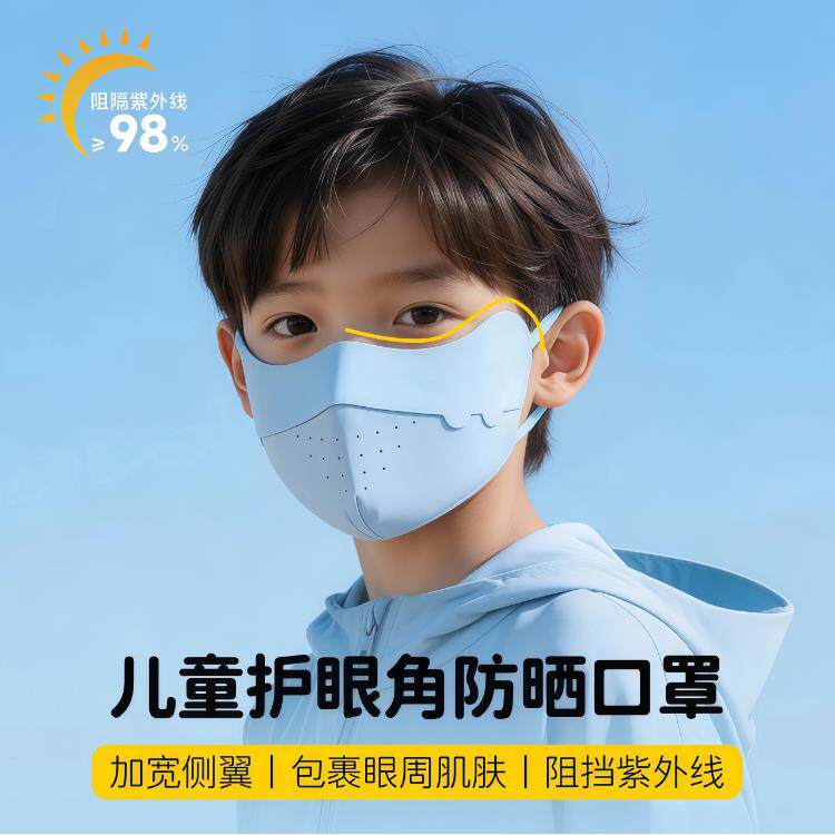 日本进口儿童防晒口罩2026新款夏季出游遮阳防沙尘骑行透气面罩