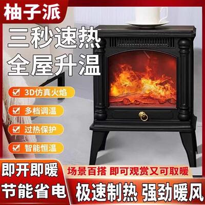 瞳庞柚子派欧式取暖炉智能恒温速热石墨烯暖风机仿真火焰山电暖器