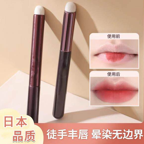 日本唇刷口红刷晕染唇部化妆刷专业便携柔软圆头遮暇刷化妆师专用