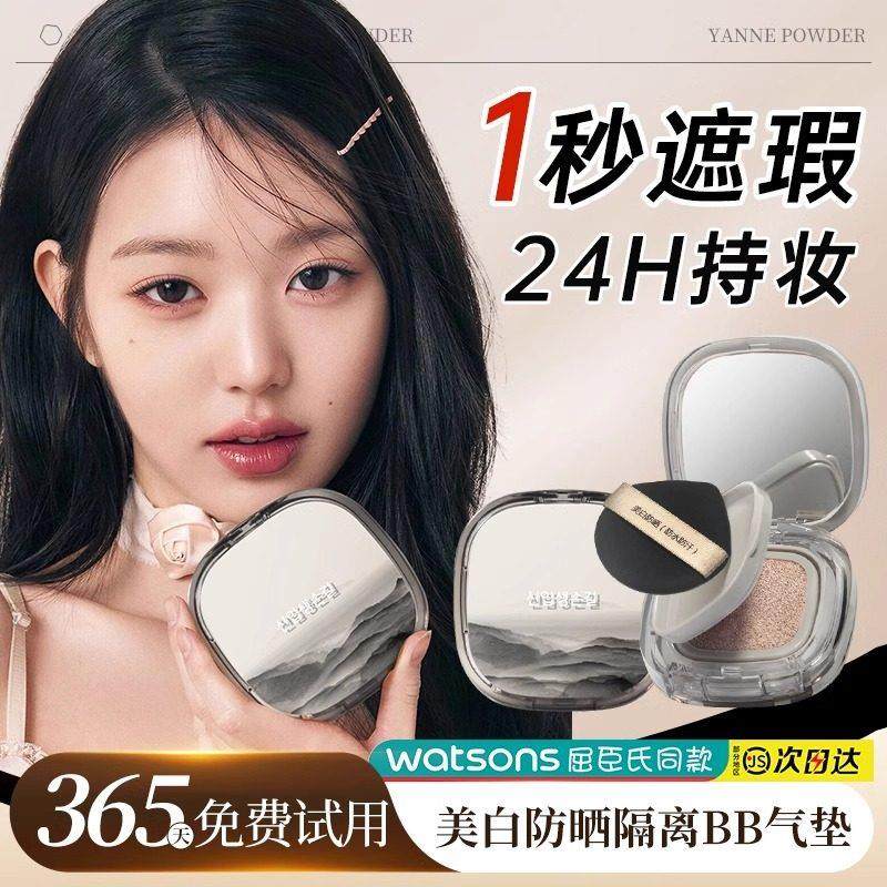 防晒气垫SPF50+隔离抗UVBB霜遮瑕持久保湿控油混油干皮不脱妆
