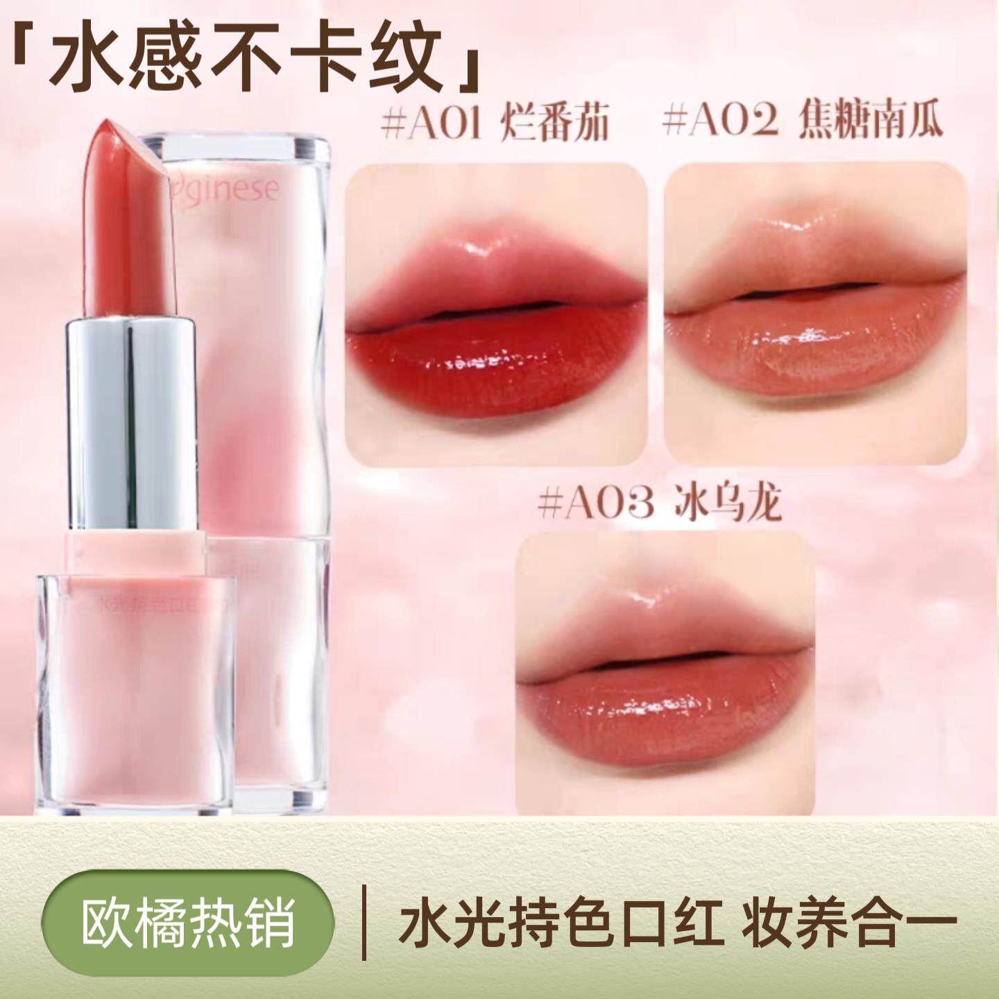 口红唇膏二合一女素颜淡妆持久不掉色不沾杯春夏秋冬官方正品店