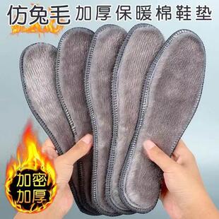 加厚香薰保暖鞋垫冬季蓄热加厚鞋垫男除臭棉鞋垫冬天加绒鞋垫女士
