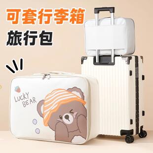可套行李箱!可爱行李袋开学短途旅行衣物收纳大容量便携式旅行包