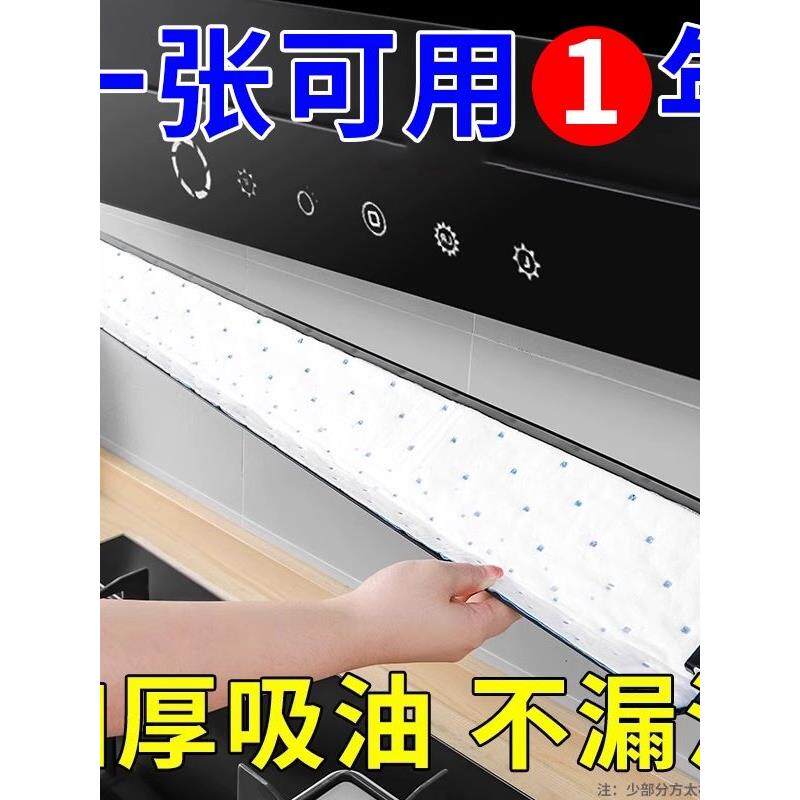 【油槽不用擦瞭】油烟机吸油棉吸油不沾厨房防油贴纸吸油专用贴纸
