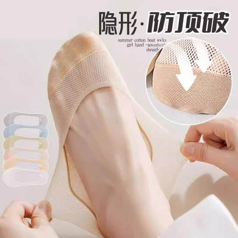 隐形袜透气网眼！浅口春秋夏季薄款纯棉隐形船袜硅胶防滑不掉跟