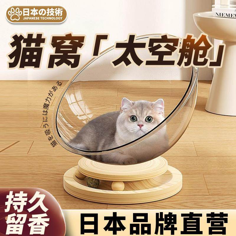 【太空舱猫窝】猫咪透明窝压克力四季通用小猫睡觉床夏天宠物猫床