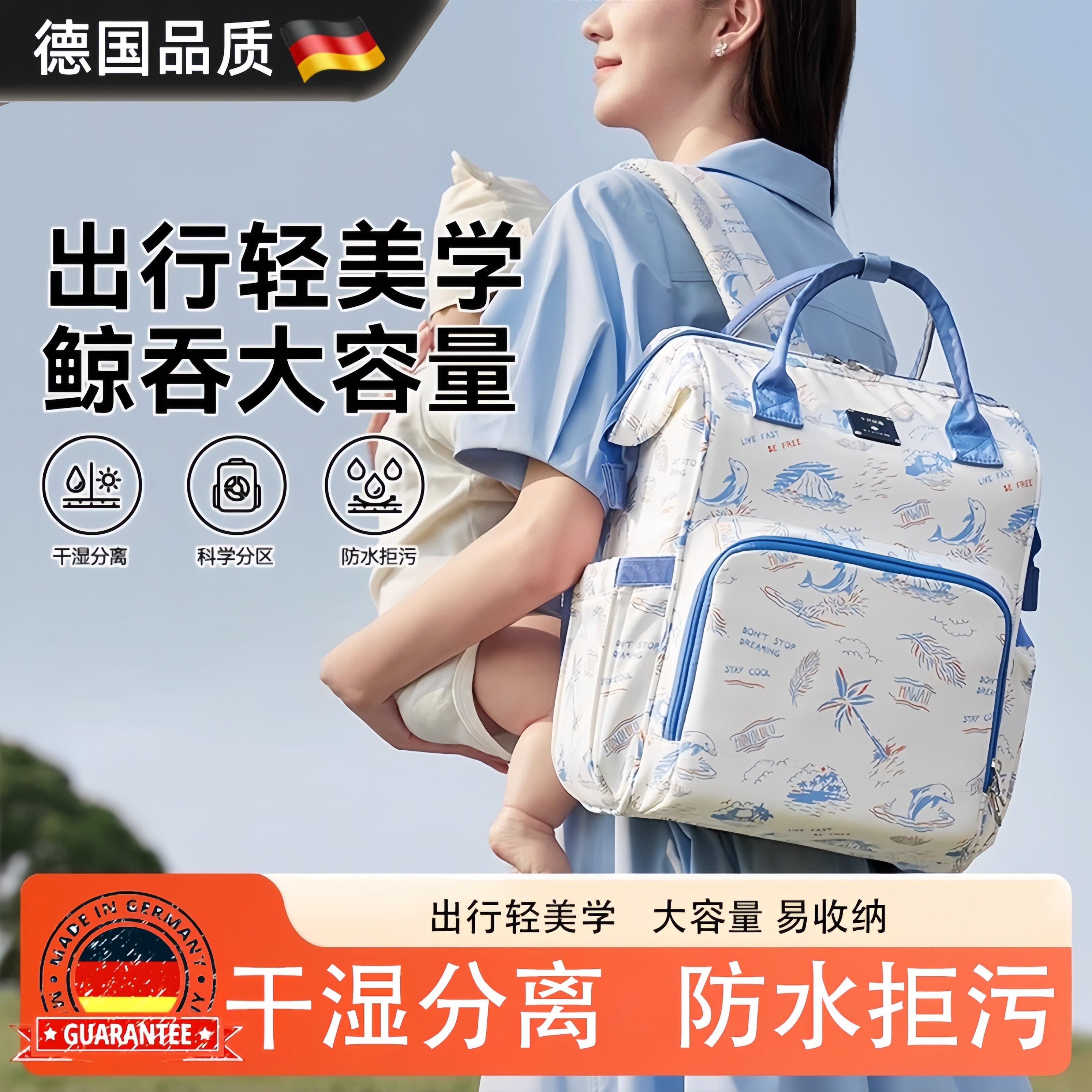 德国2026新款妈咪包多功能大容量妈妈双肩手提外出轻便时尚母婴包