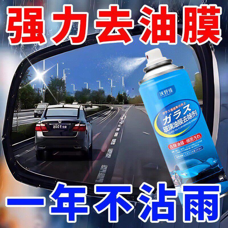 汽车玻璃油膜去除剂前挡风玻璃去油膜清洗剂车窗油膜擦清洁除胶剂