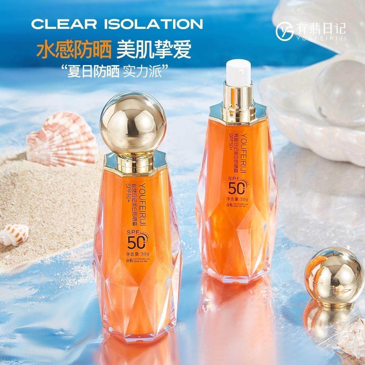 隔离防晒霜SPF50防晒乳三合一清爽紫外线面部男女生军训通用