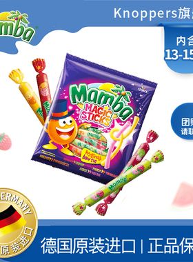 Mamba德国进口水果糖多味成人儿童无添加万圣节二宝耐嚼零食140g