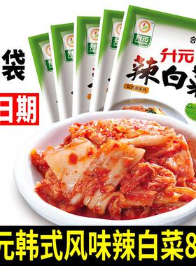升元辣白菜80g泡菜咸菜正宗韩式朝鲜族风味特产泡菜拌菜爽口泡菜