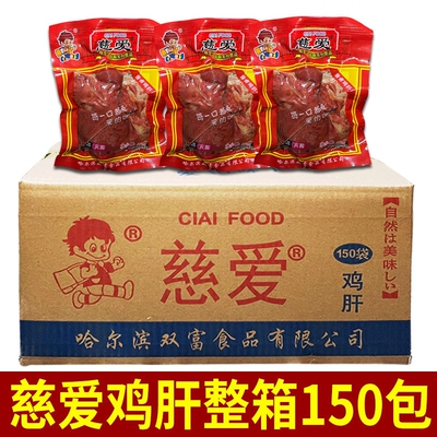 慈爱鸡肝卤鸡肝批发卤味风味鸡肝25克零食休闲真空即食鸡肝整箱