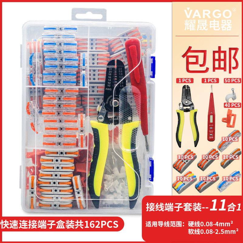 YS PCT-162连接器软硬线通用接线端子方便接线对接盒装厂家批发