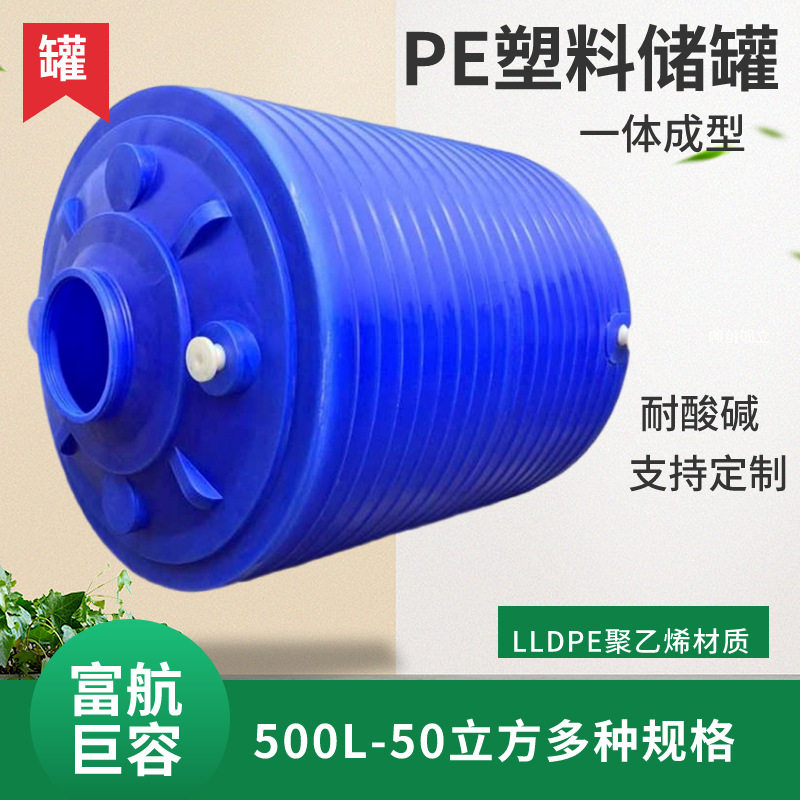 水处理塑料水塔5吨10吨15吨20吨储水罐大容量加厚防腐不怕晒
