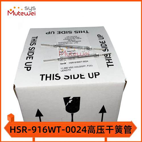 HSR-916WT-0024 大功率高压干簧管耐压10000V 50W 3A磁簧磁控开关