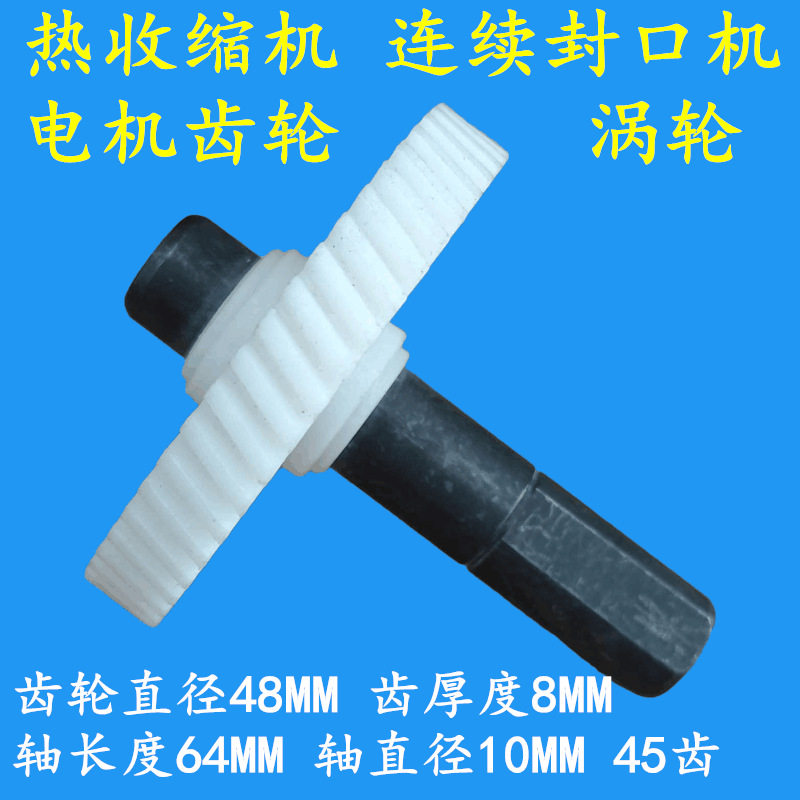 热收縮机永磁涡轮减速电机ZWYT-60-1变/减速箱塑胶齿轮减速机涡轮