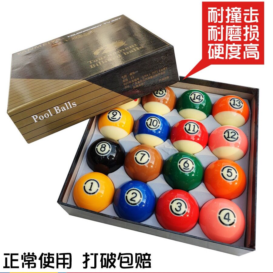 黑八十六彩标准大号台球子批发