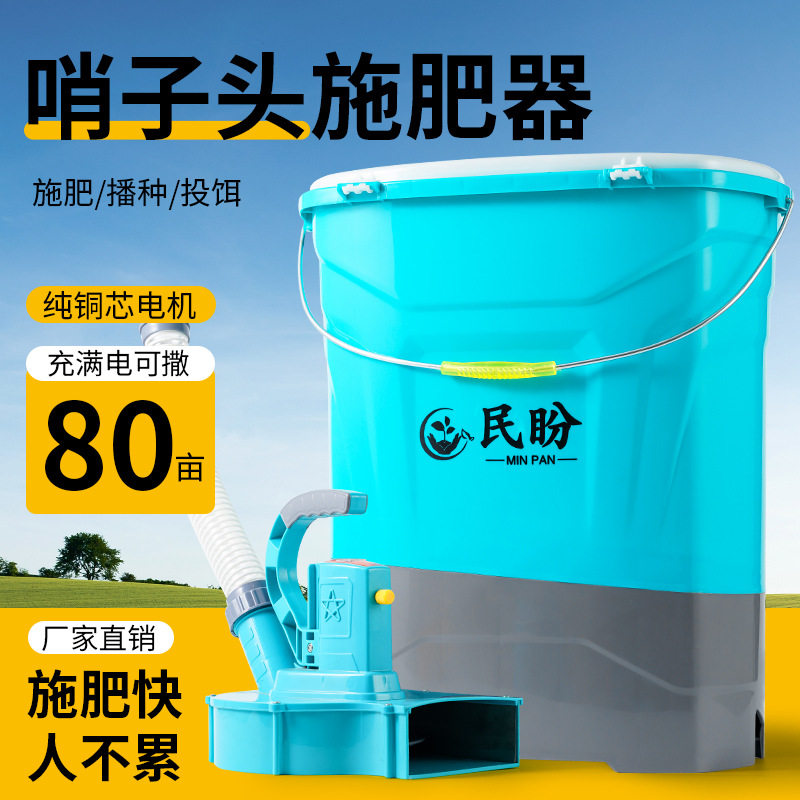 手提式 电动撒肥器升级多功能撒化肥肥料撒肥机追播种神器投饵机
