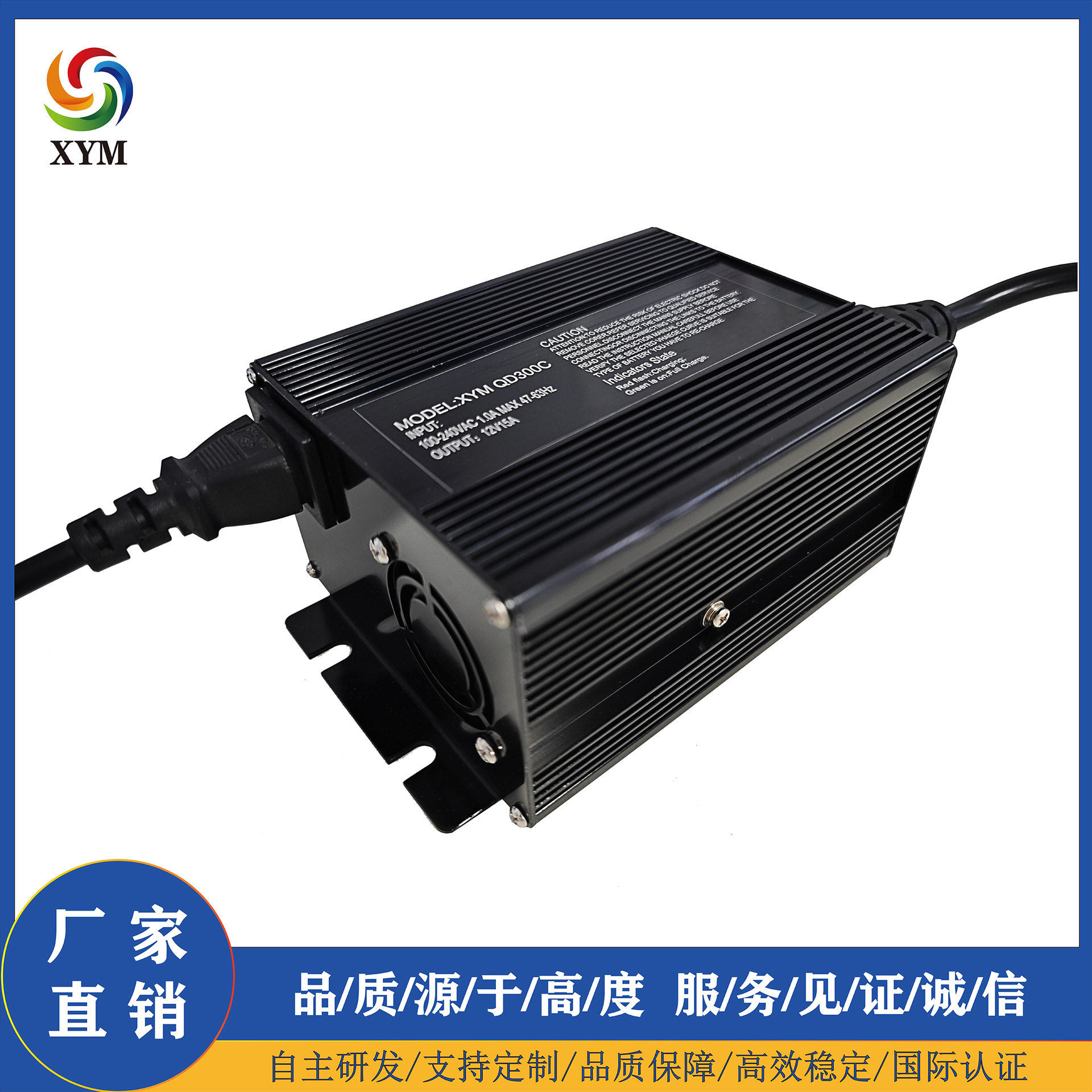 【XYM300W】12V15A电动剪叉式移动平台智能充电机厂家直销