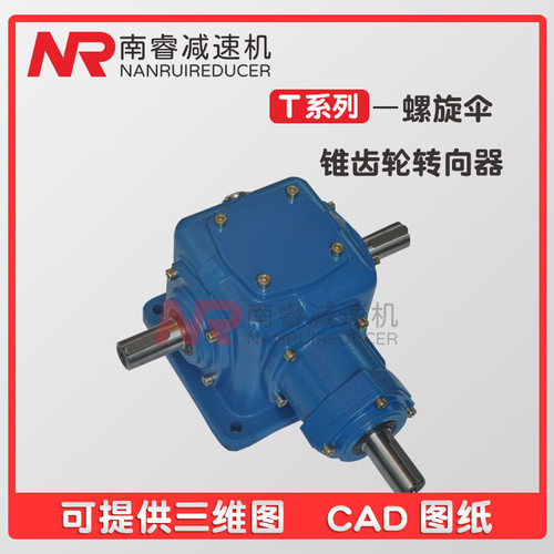 T系列换向器T2/T4/T6/T8/T10/T12直角转向器减速机 工作动力强劲