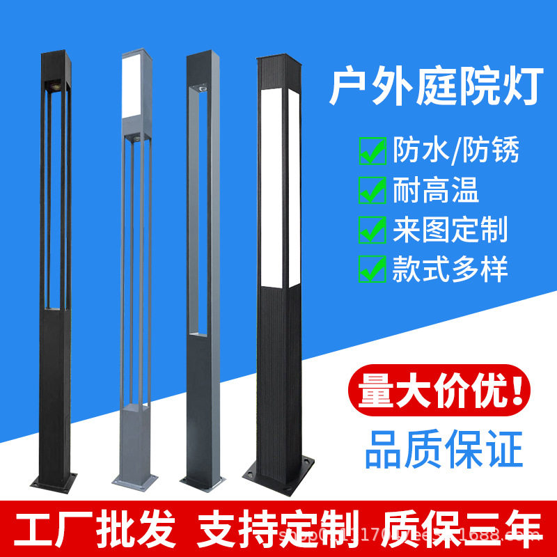 LED庭院灯广场景区道路高杆灯别墅花园小区新中式景观灯户外灯