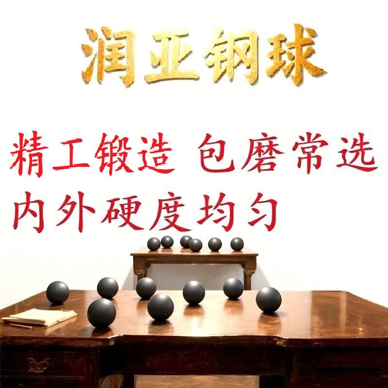 耐磨钢球高锰钢球磨机钢球锻造研磨球100-120mm金矿设备专用