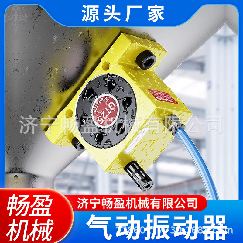 涡轮振动器GT36小型气动振动机击打器敲击震动仓壁助流震动激振器