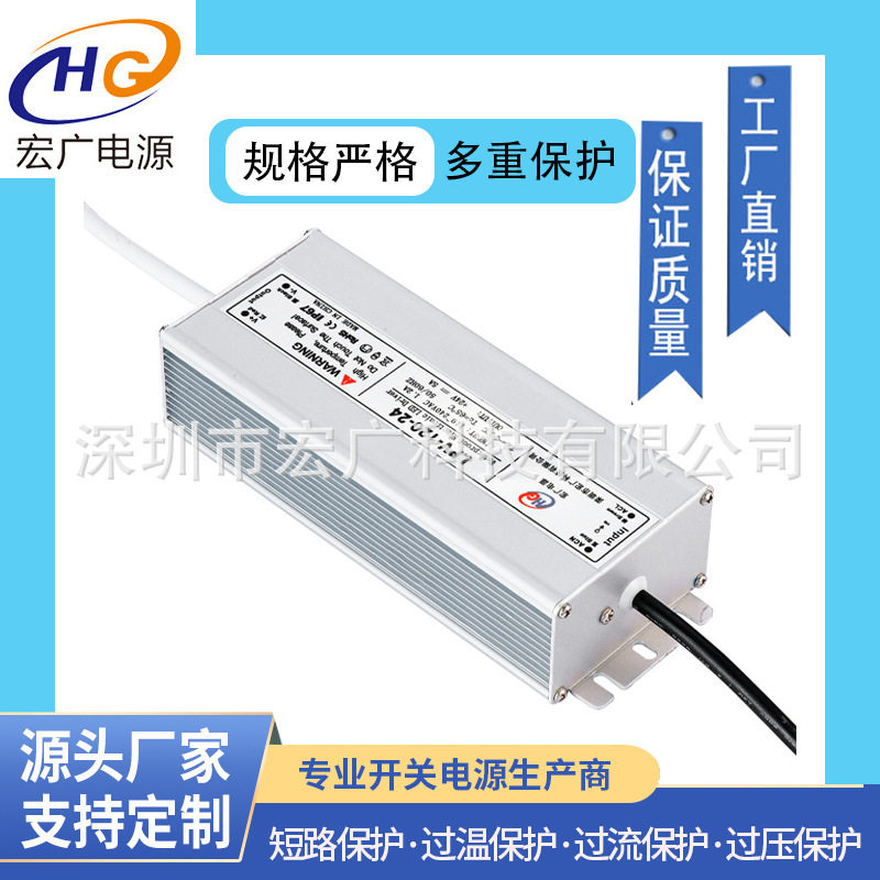 厂家直销100W恒压12V/24V驱动电源 24V打印机电源驱动开关