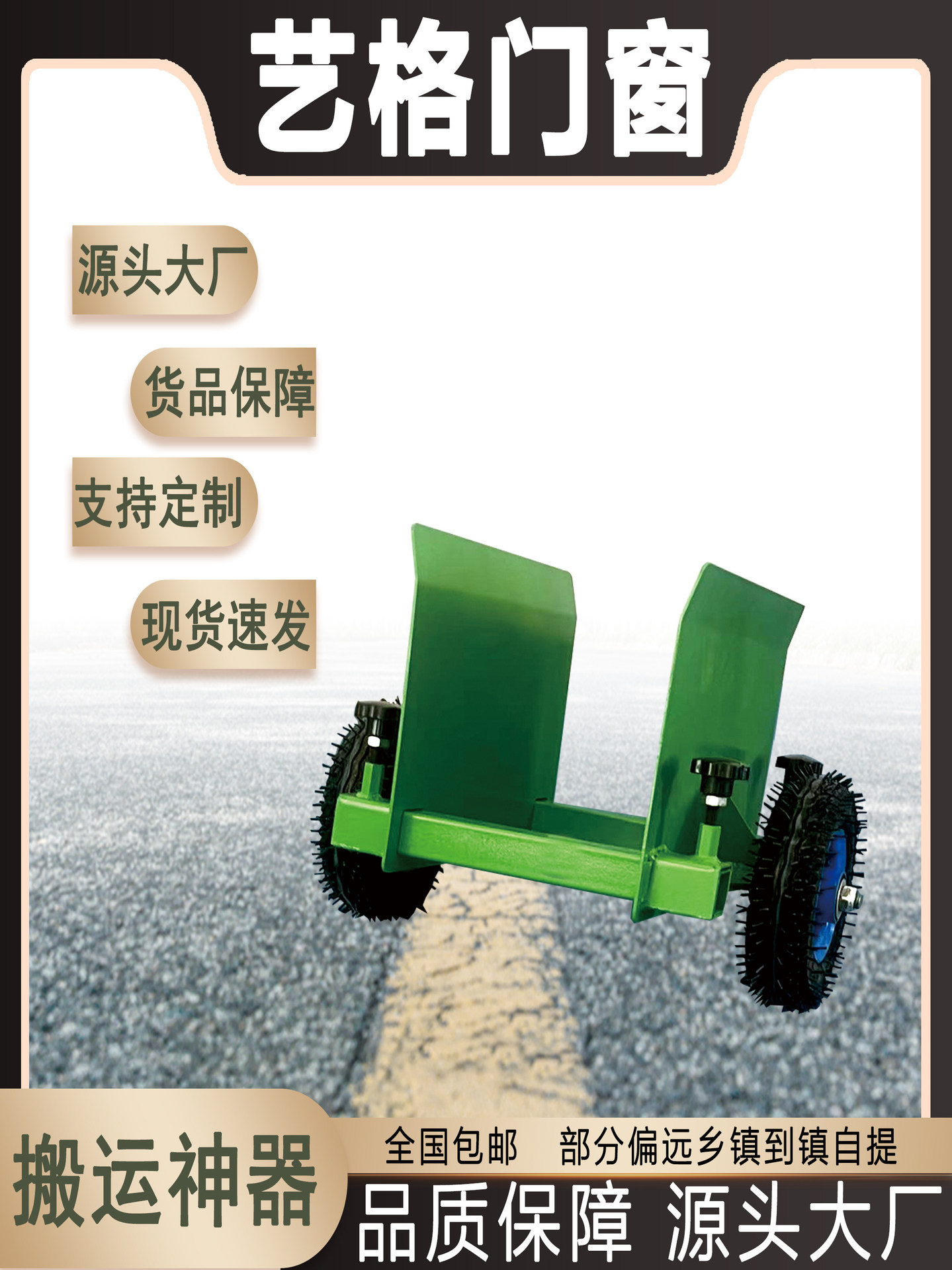 搬运大框玻璃石材推车