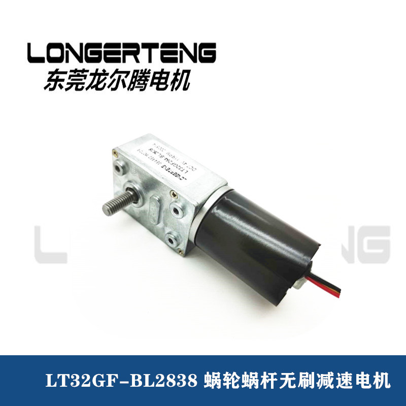 摄影旋转台无刷减速电机