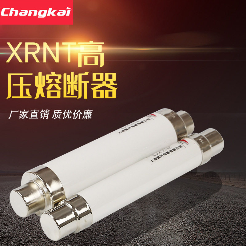 XRNT1-20.24/3.15-40A熔管规格51*510高分段能力熔断器线