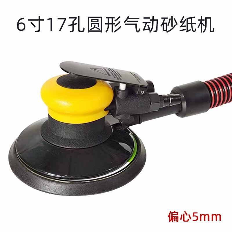 气动打磨机6寸17孔干磨头磨灰机干磨机自吸尘孔砂纸机汽车腻子灰