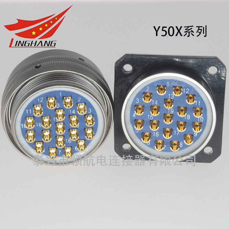 防水电连接器36芯1A芯航空插头公母Y50X-3236TK2TJ2ZK10ZJ10