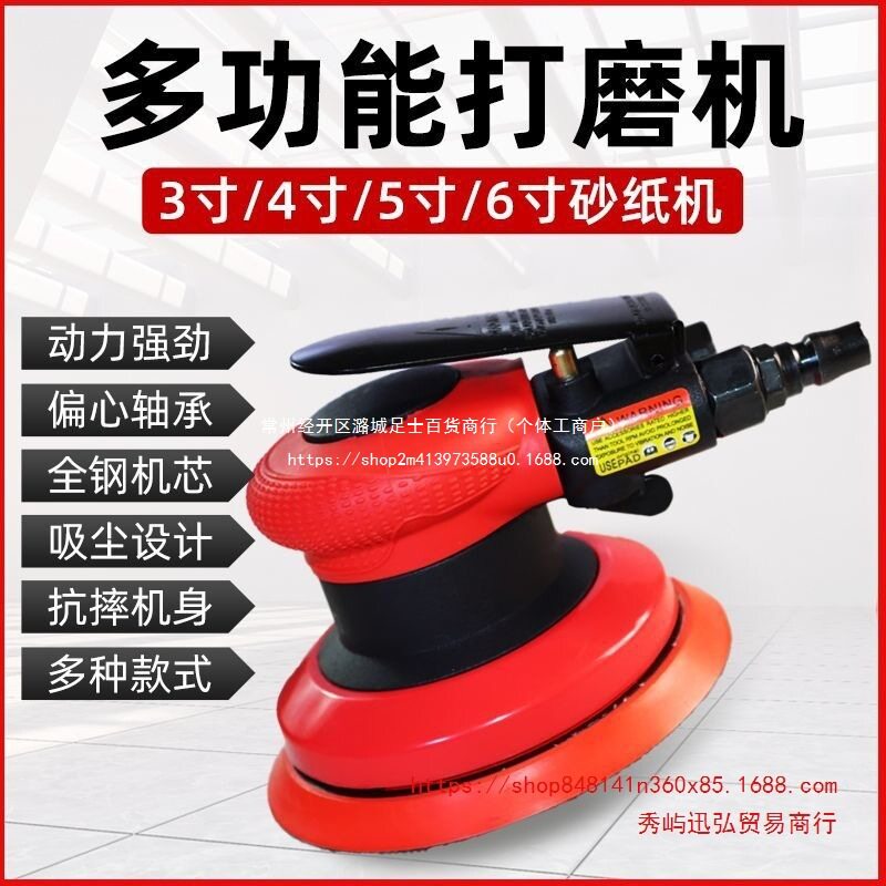 猛风气动打磨机木工砂纸机3456寸气动工具打磨神器车用中国大陆