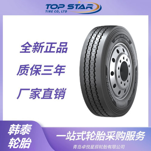 韩泰Hankook 425/65R22.5 TH31 全钢公交卡车货车轮胎 韩泰轮胎