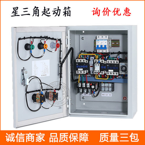 厂家直销星三角降压启动柜 QX4-55KW 星三角起动器减压启动箱