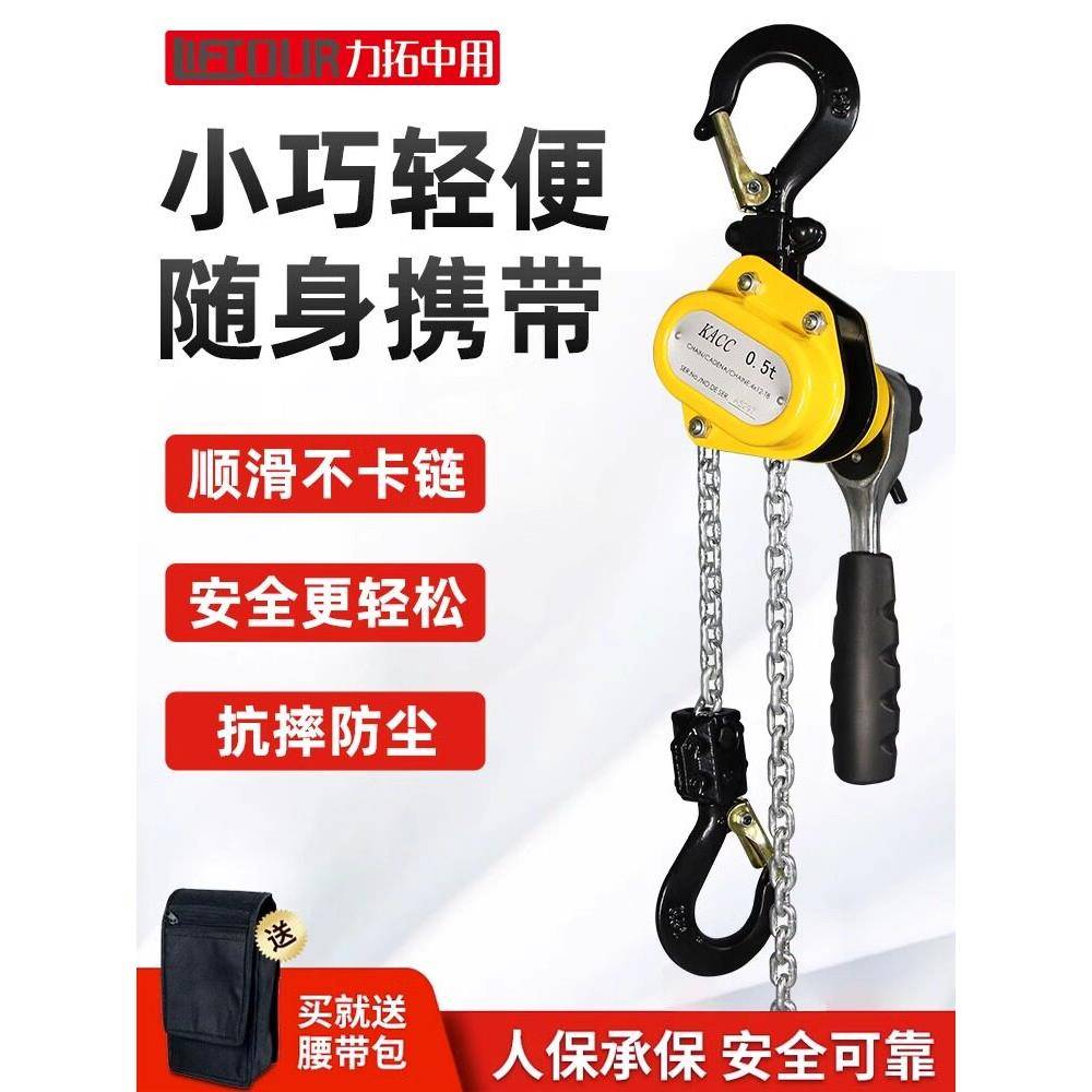 力拓微型迷你型手扳葫芦超小型炼条起重葫芦0.25T/500kg倒炼